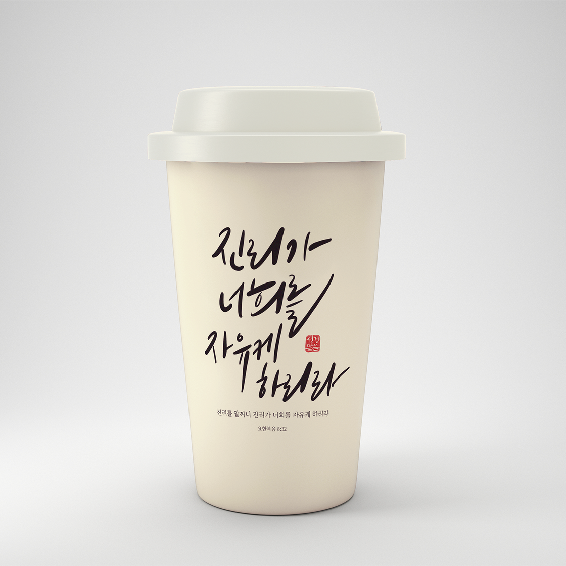 레터링